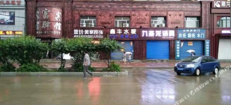 庆安富驿时尚宾馆图片