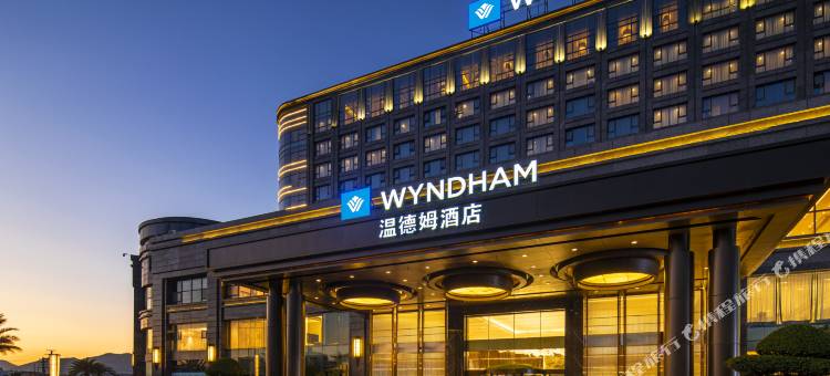 温州温德姆酒店图片