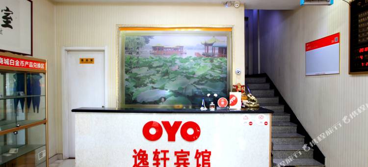 OYO济南逸轩宾馆(解放路华强店)图片