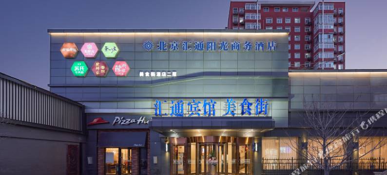 汇通阳光商务酒店(北京五棵松301解放军总医院店)图片