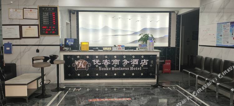 优客商务酒店(绥江商贸城店)图片