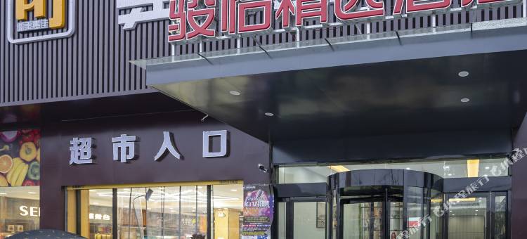 骏怡精选酒店(亳州利辛张村汽车站店)图片