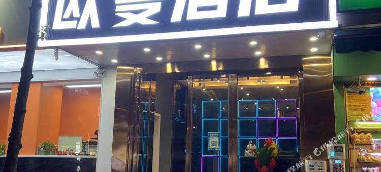 欧曼酒店图片