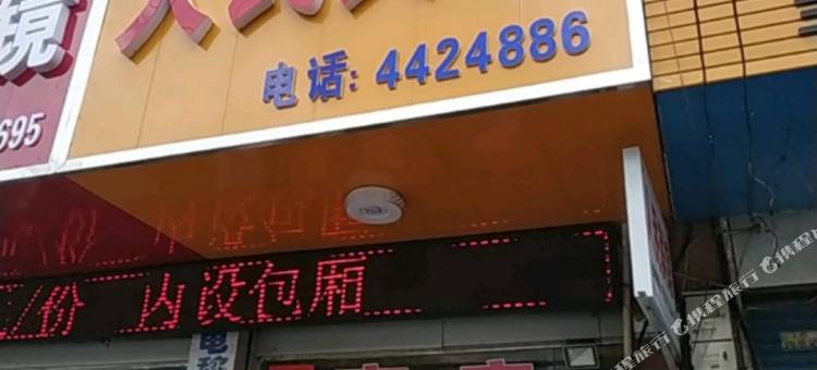 涟源人民宾馆图片