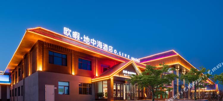 欧暇·地中海酒店(中宁丰安屯文化生态园店)图片