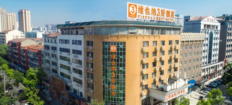 维也纳3好酒店(荆门万达店)图片