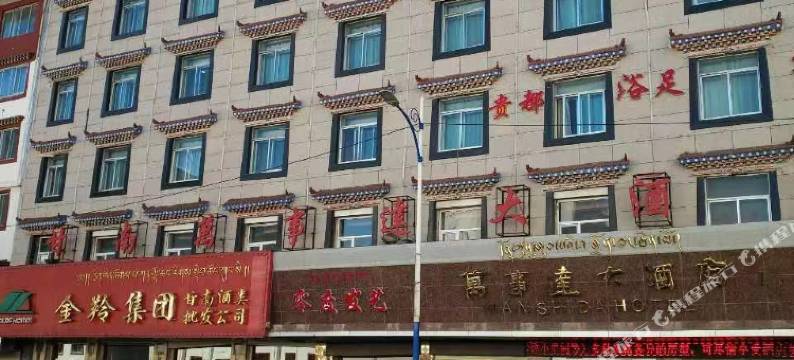 合作万事达大酒店图片