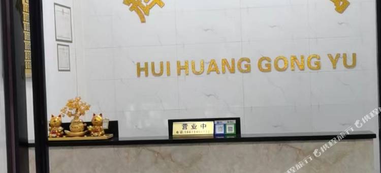东莞辉煌公寓图片