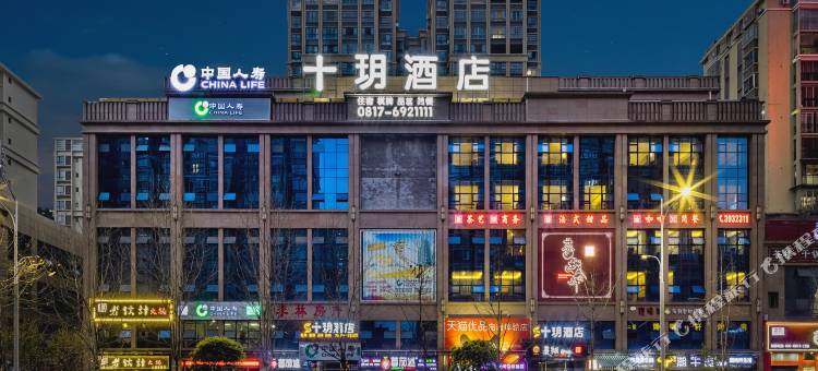 阆中十玥酒店(中央天街店)图片