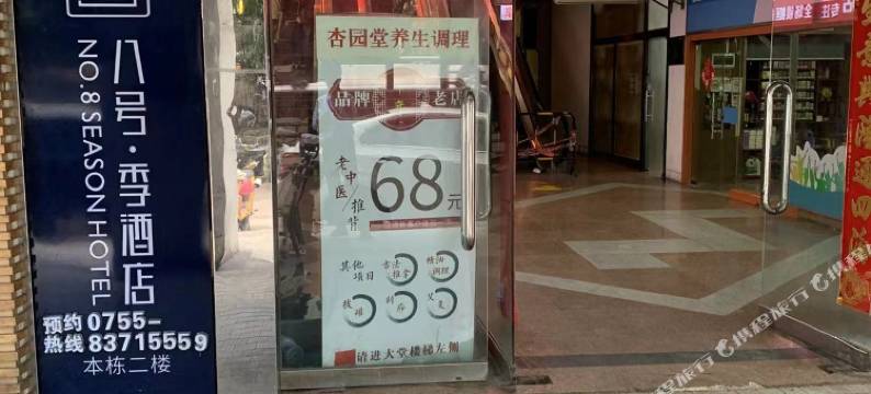 丰华四季酒店(深圳大学粤海校区南山地铁站店)图片