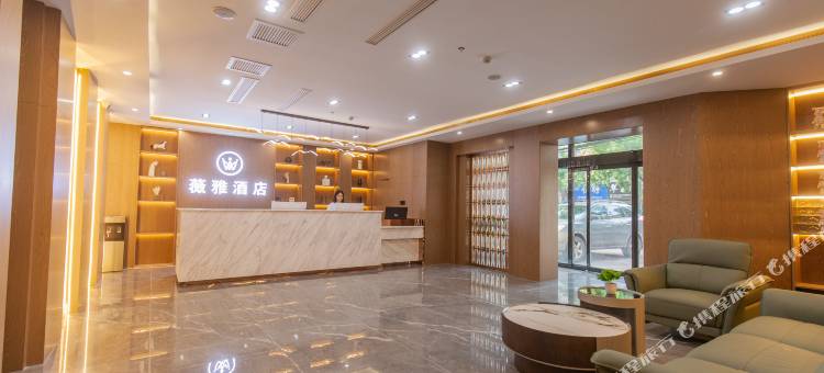 薇雅酒店(悦乐城奥特莱斯徐水火车站店)图片