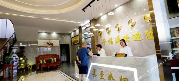 千福源商务酒店图片