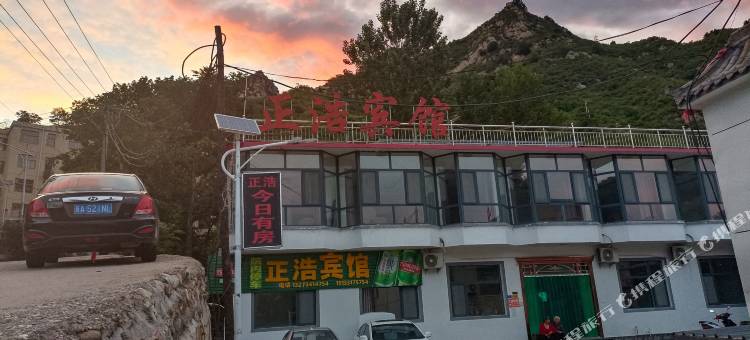 灵寿县漫山花溪谷正浩宾馆图片