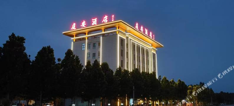 灵寿庭安酒店图片