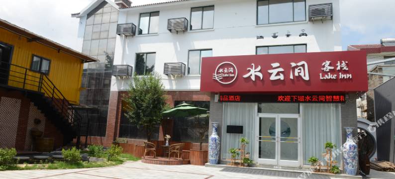 水云间客栈(花果山景区店)图片