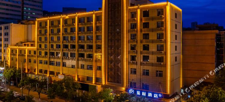 星程酒店(兰州南关夜市店)图片