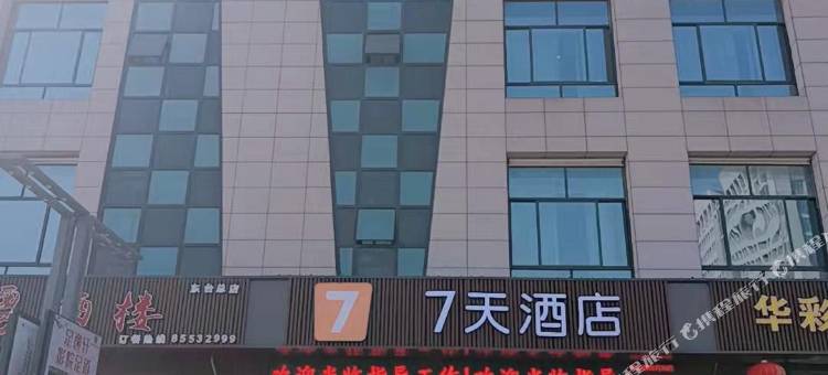 7天酒店(东台购物公园店)图片