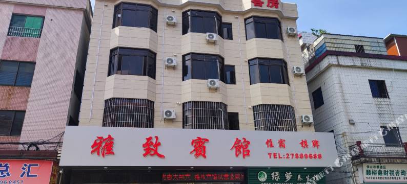佛山雅致宾馆(顺德伦教店)图片