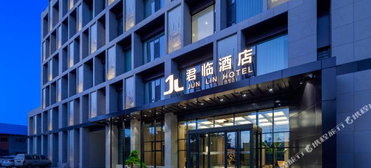 沁县君临酒店(南湖公园店)图片