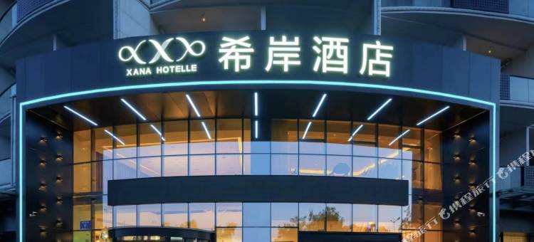 希岸酒店(日照第三海水浴场店)图片