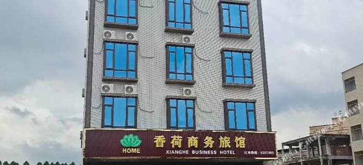 博罗香荷商务旅馆图片