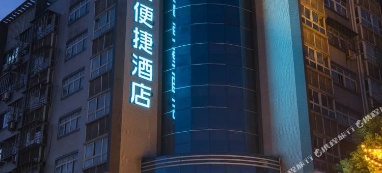 城市便捷酒店(鄂州吾悦广场店)图片