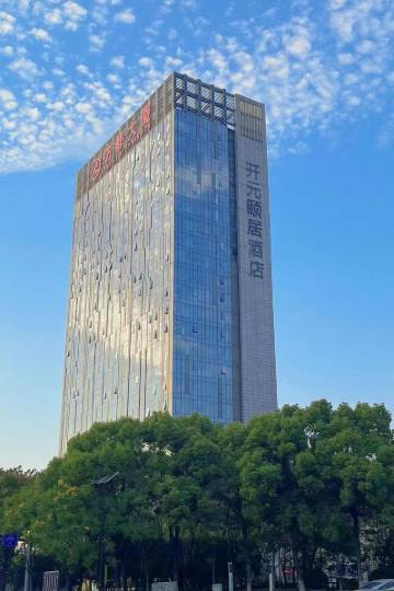 绍兴柯桥万达广场开元颐居酒店图片