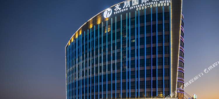 友朋国际酒店(农博城店)图片