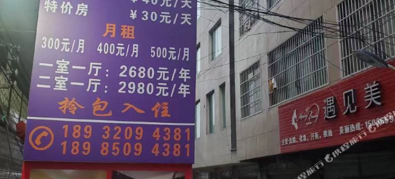 兴义平华宾馆图片