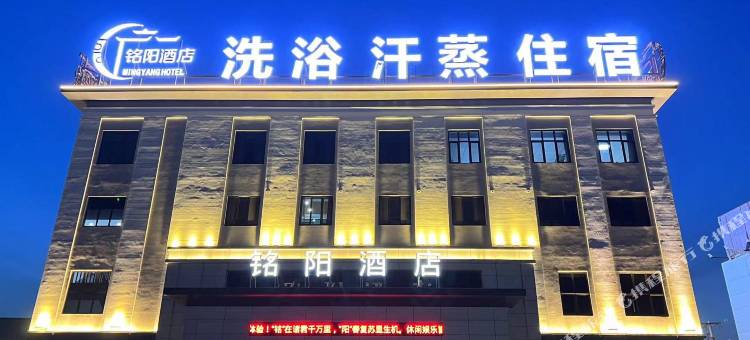 保定铭阳酒店图片