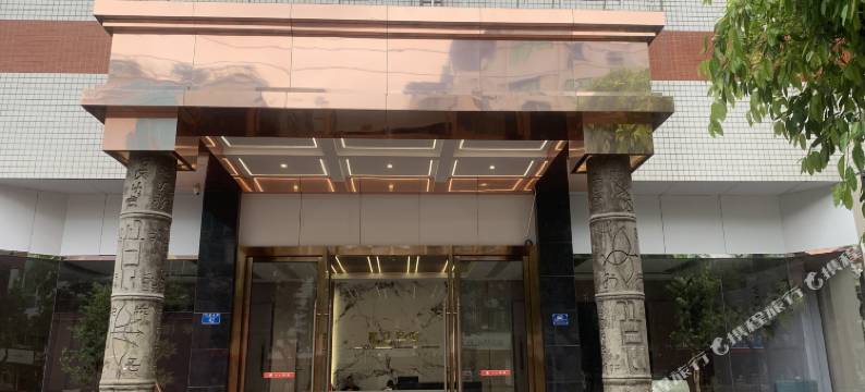 懿江酒店(万盛宾馆店)图片