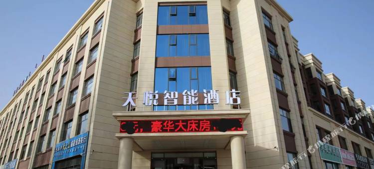 天悦智能酒店图片