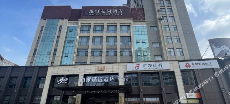 烟台维汀花园酒店(烟台火车站万达广场店)图片