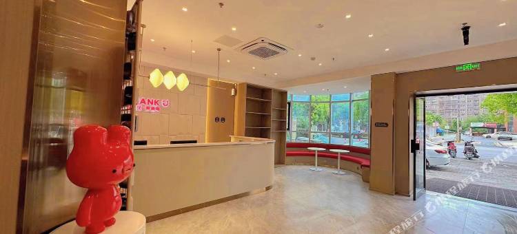 尚客优酒店(南通森林野生动物园火车站店)图片