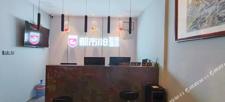 都市118连锁酒店(平阴县孔村镇政府店)图片