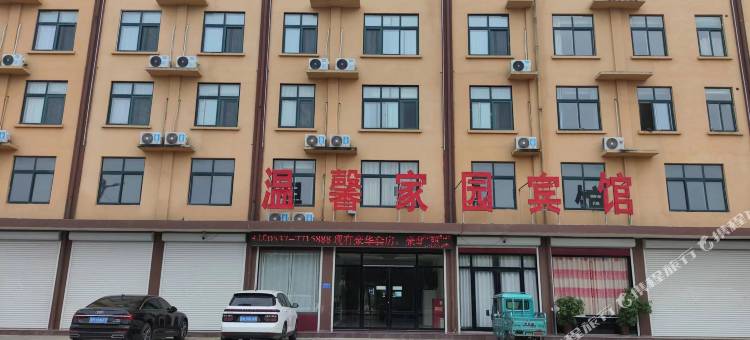 温馨家园宾馆图片