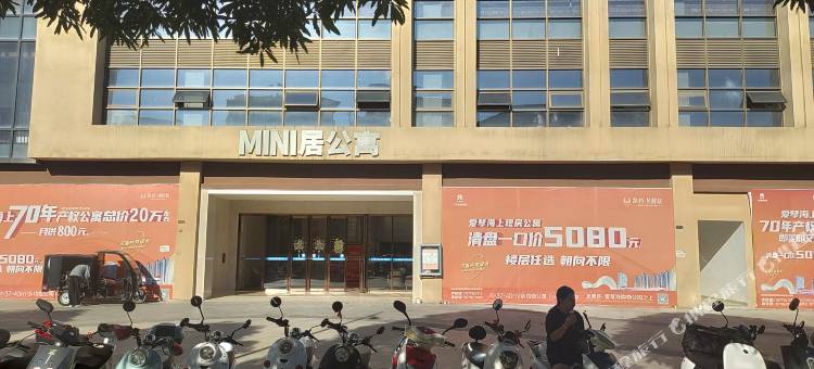 爱琴海MINI居公寓(爱琴海购物公园店)图片