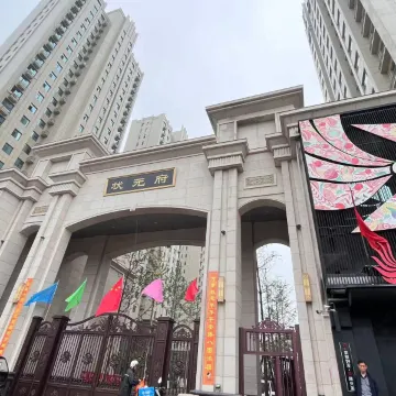 星玥民宿（条山街状元府店）