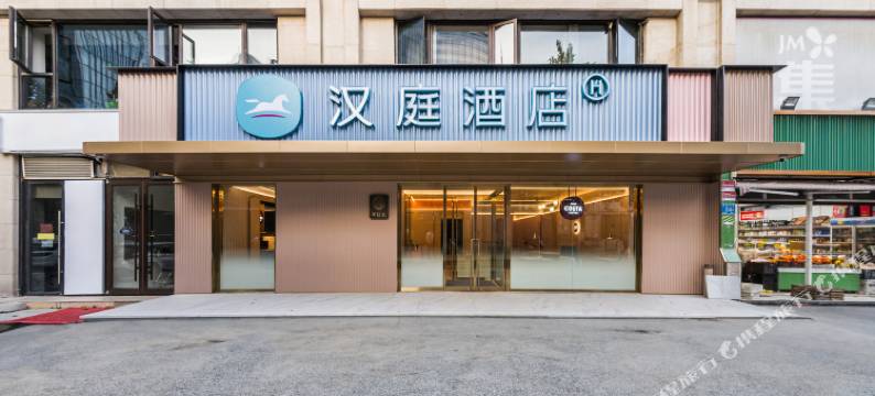 汉庭酒店(济南泉城广场宽厚里店)图片