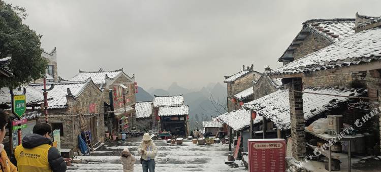 千年瑶寨云逸远山客栈图片