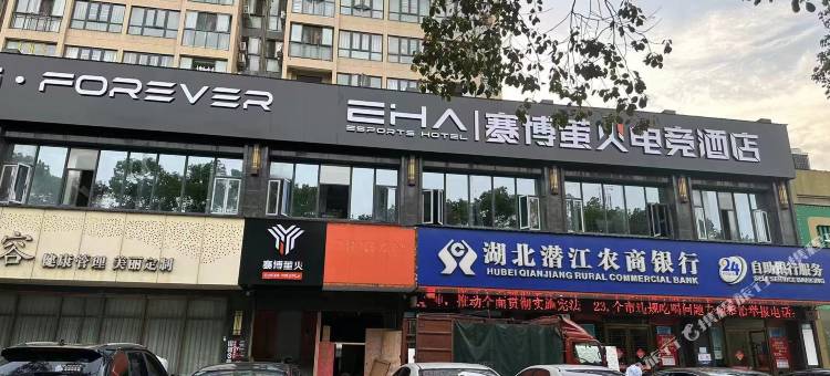 EHA丨赛博萤火电竞酒店(潜江樟华国际店)图片