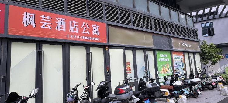 枫芸公寓(厦门北站店)图片