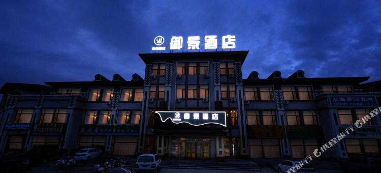 御景酒店(呼伦贝尔体育馆店)图片