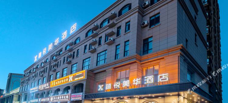 禧悦美华酒店(海棠天街农业大学店)图片