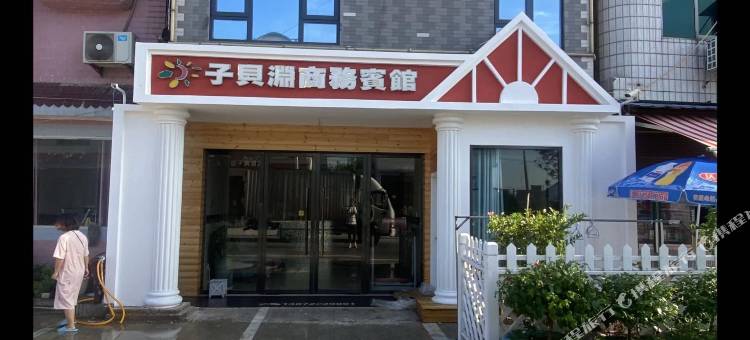 洪湖子贝渊商务宾馆图片