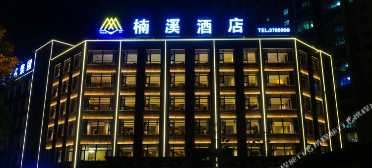 吴起楠溪酒店图片