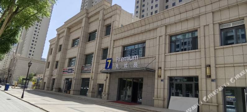 7天优品Premium酒店(兰州高铁西客站中心店)图片