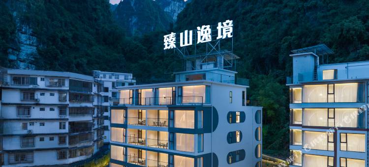 阳朔臻山逸境美墅(遇龙河十里画廊店)图片
