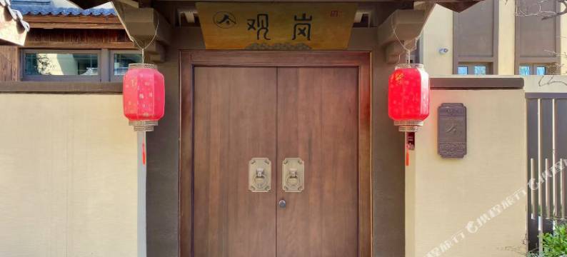 观岚民宿(太白山唐镇店)图片