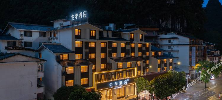 全季酒店(桂林阳朔益田西街店)图片